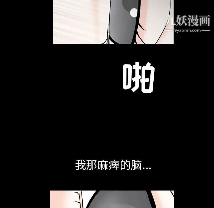 枷锁第55话