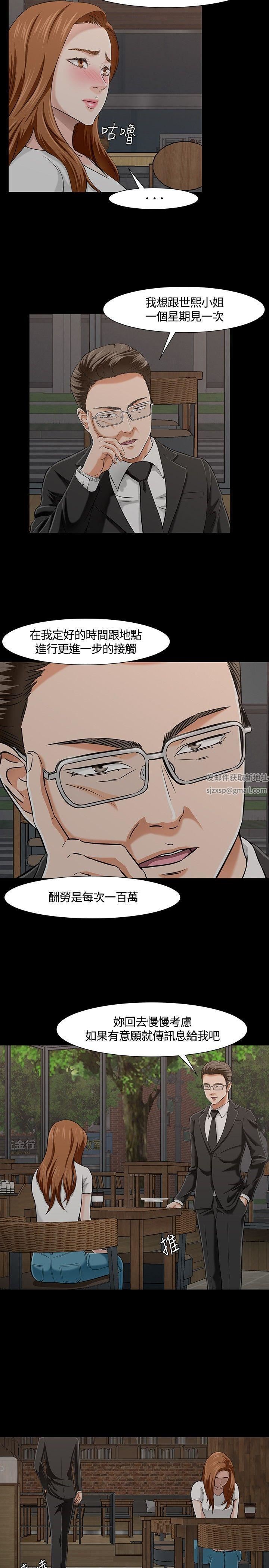 Roommate第26話