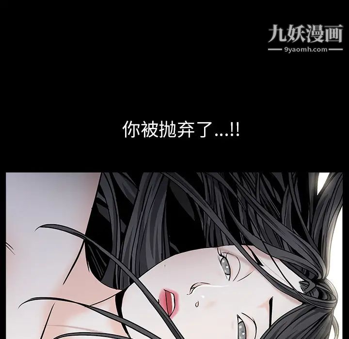 枷鎖第55话