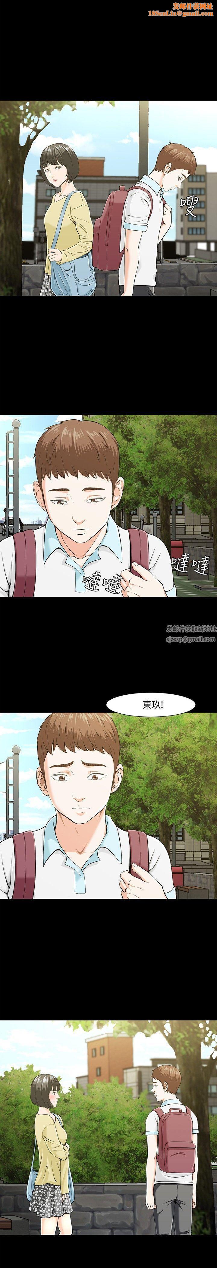 Roommate第26话