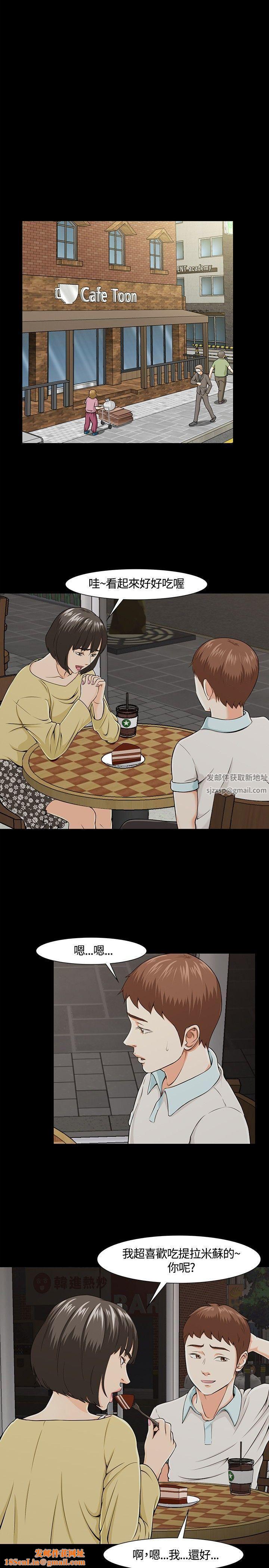 Roommate第26话
