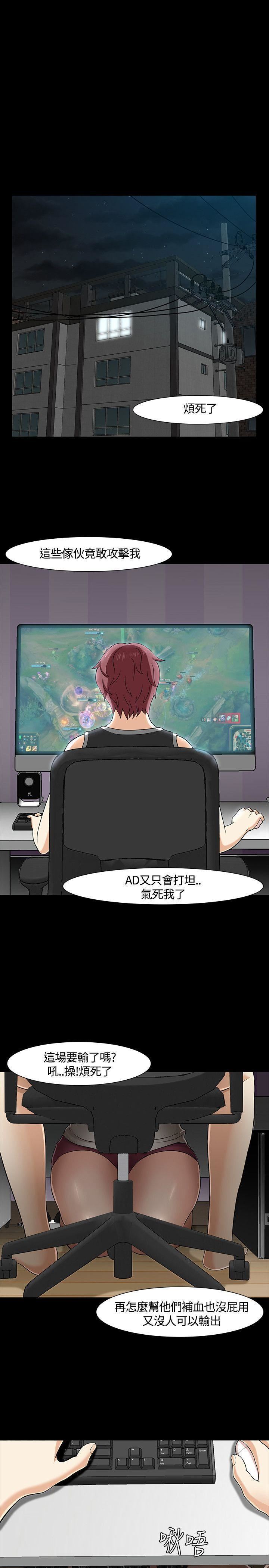 Roommate第26话