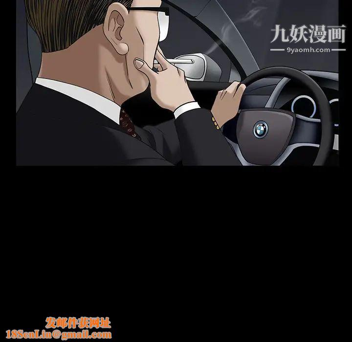 枷锁第55话