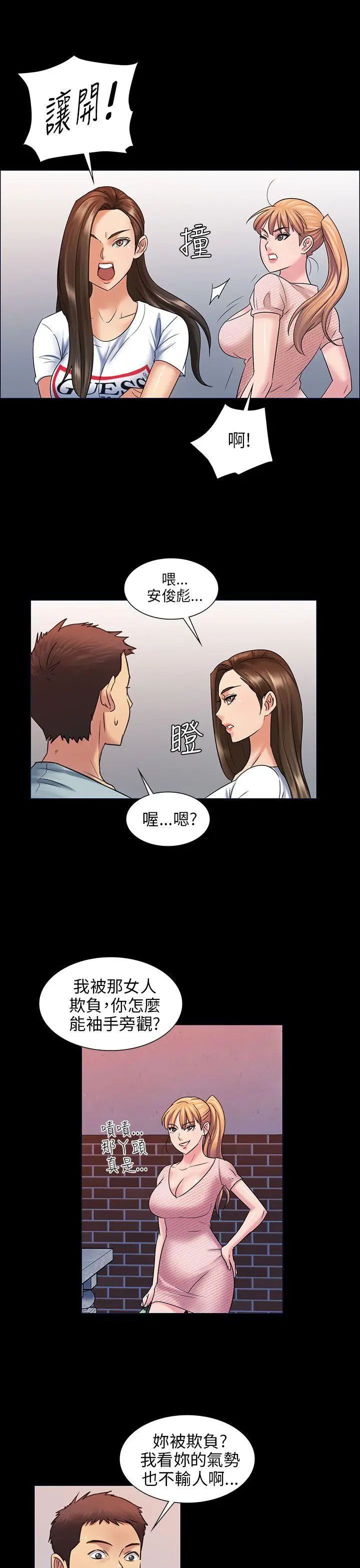 傀儡第3話-少女与咖啡小姐