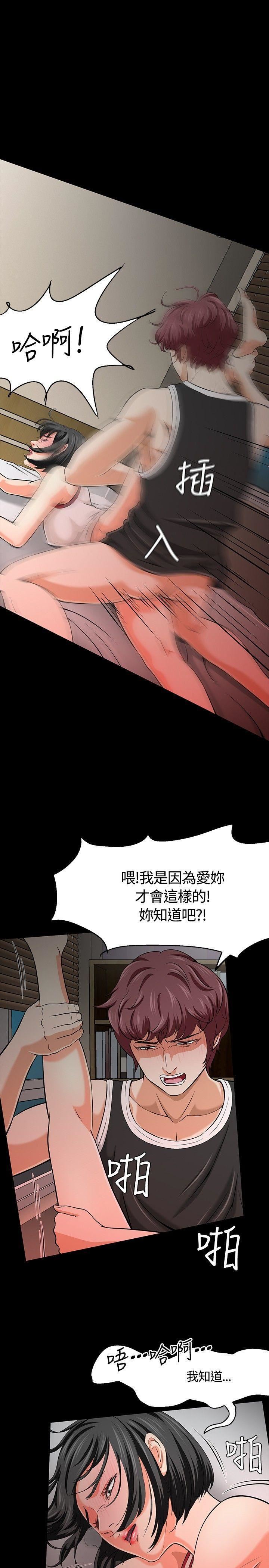 Roommate第27话
