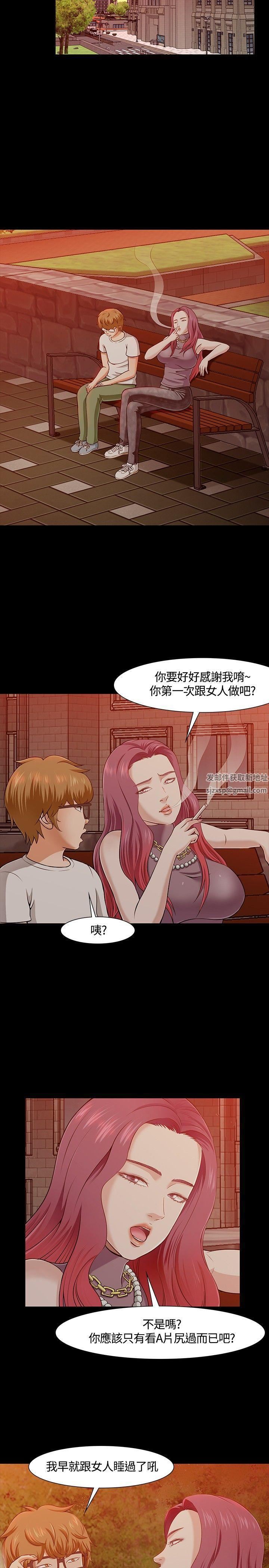 Roommate第27話