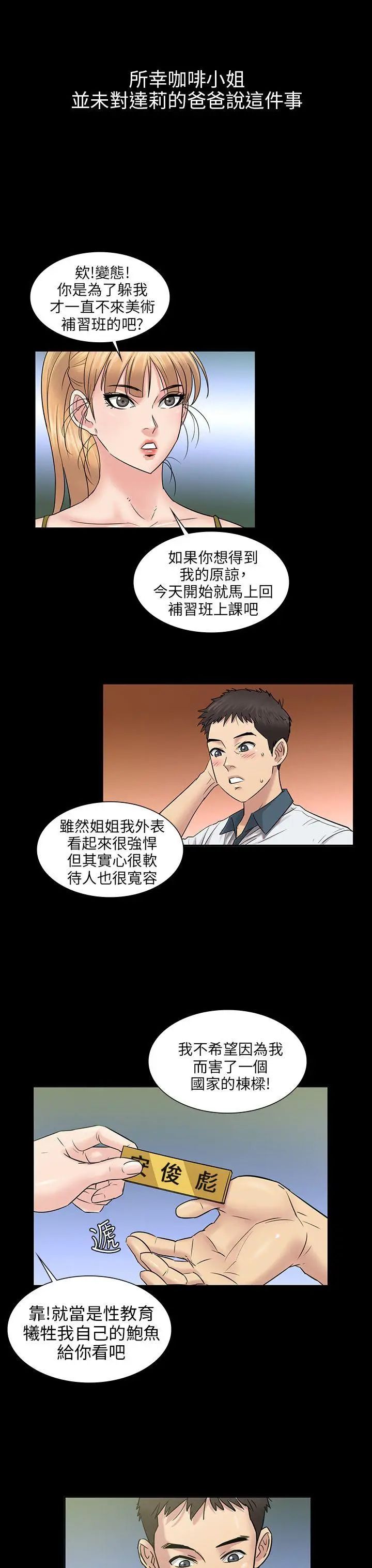 傀儡第4話-变态的少年