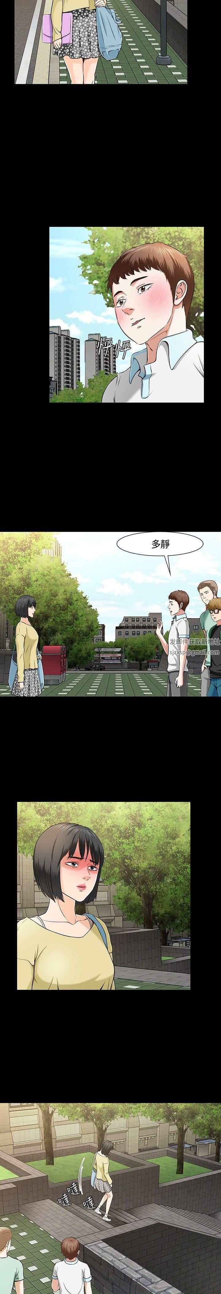 Roommate第28話