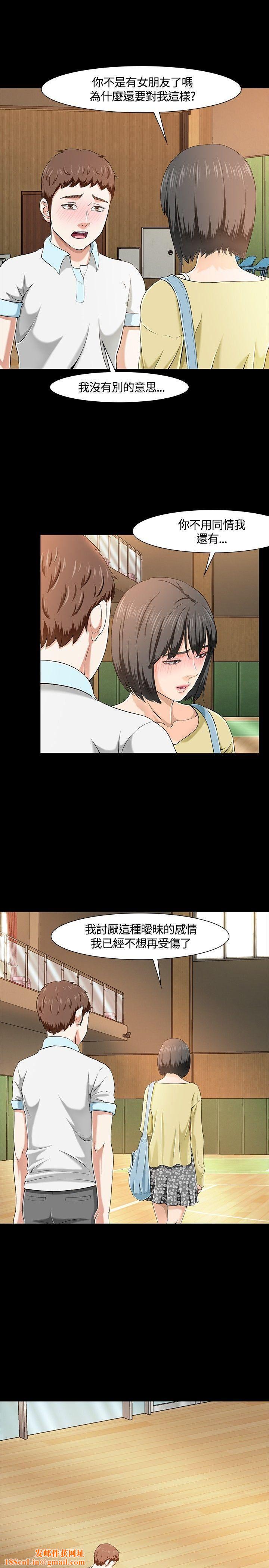 Roommate第28话