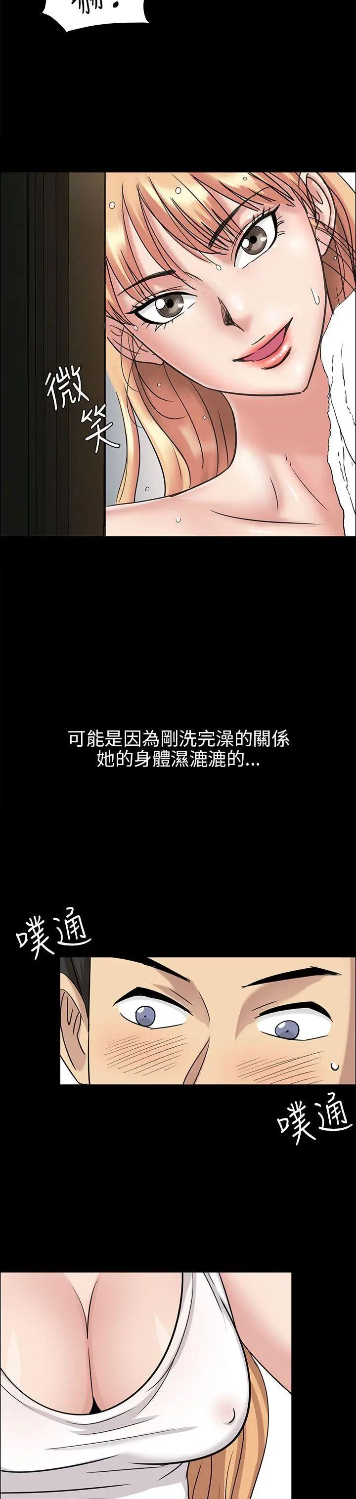 傀儡第5話-咖啡小姐的邀请