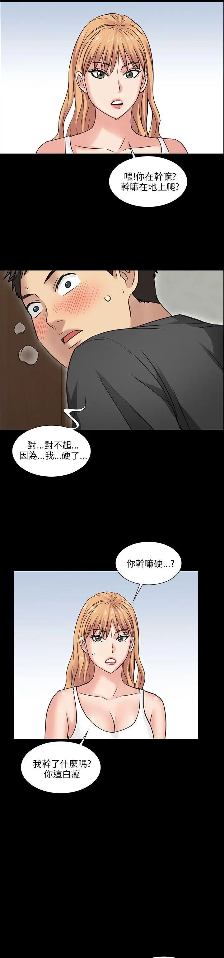 傀儡第5話-咖啡小姐的邀请