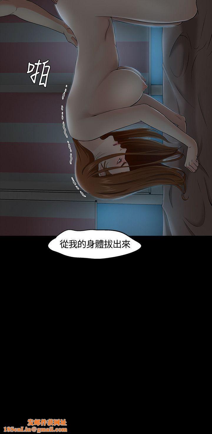 Roommate第28话