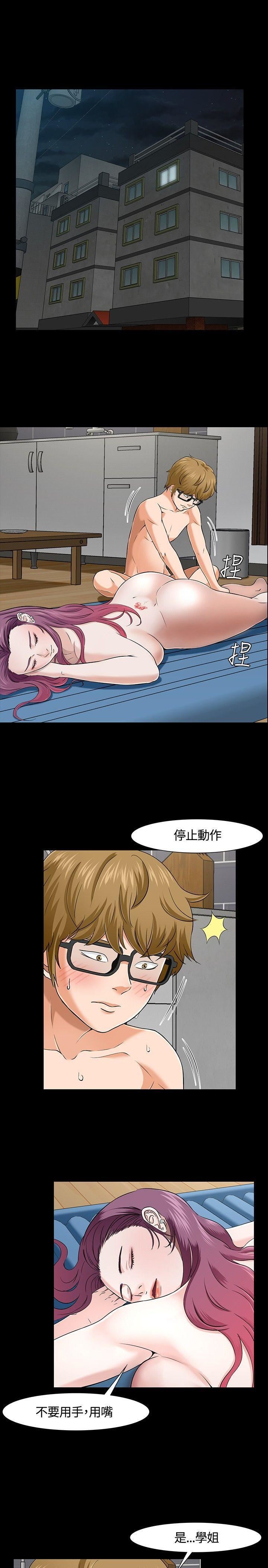 Roommate第29話