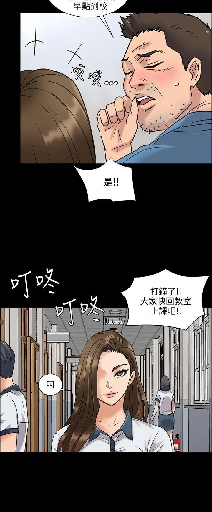 傀儡第6話-小太妹