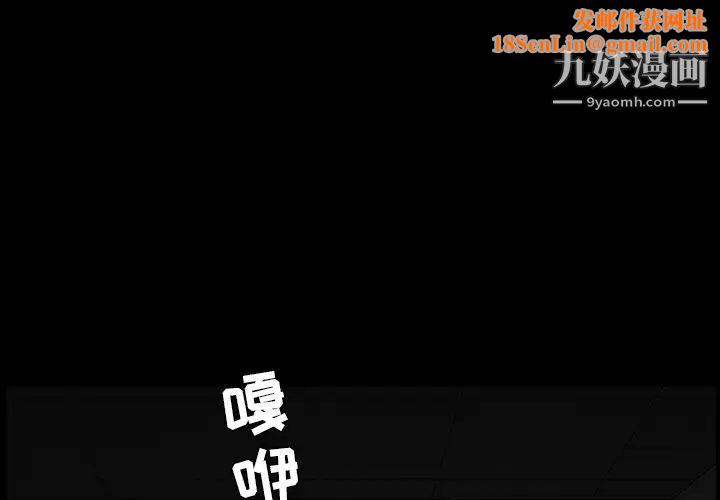 枷锁第56话