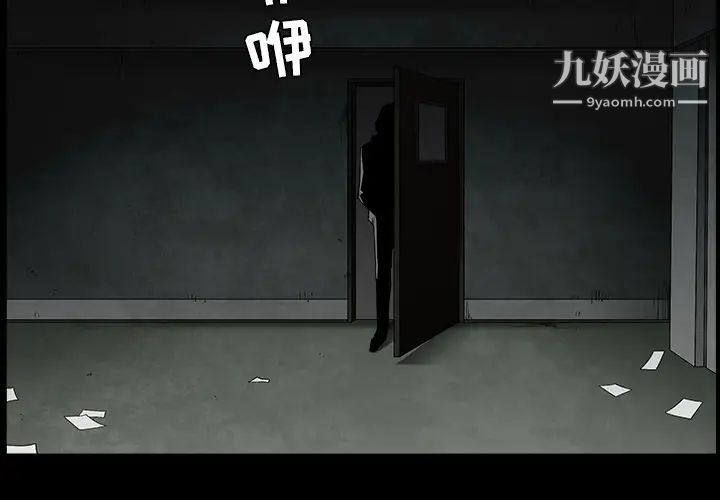 枷锁第56话