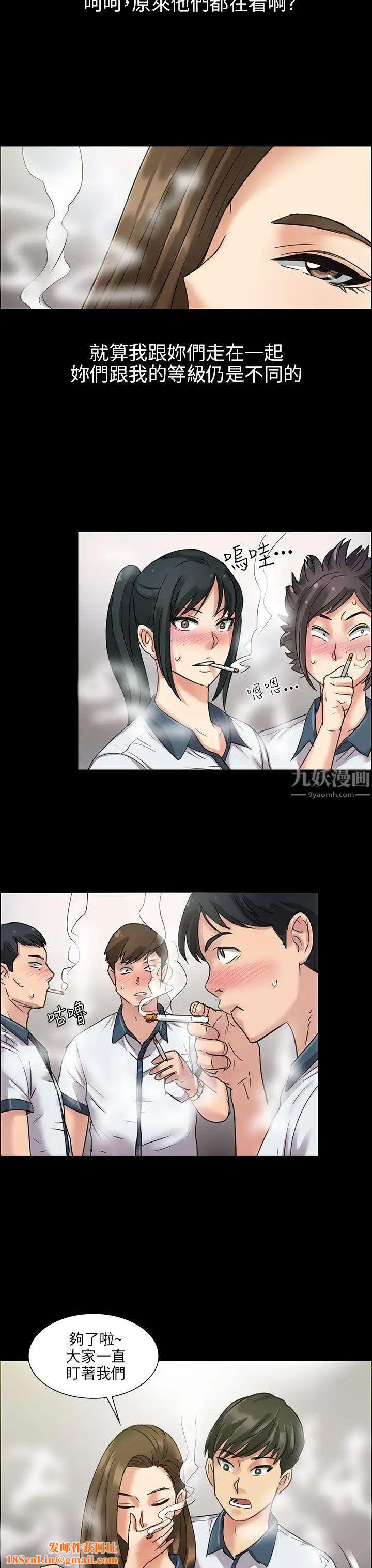傀儡第6话-小太妹