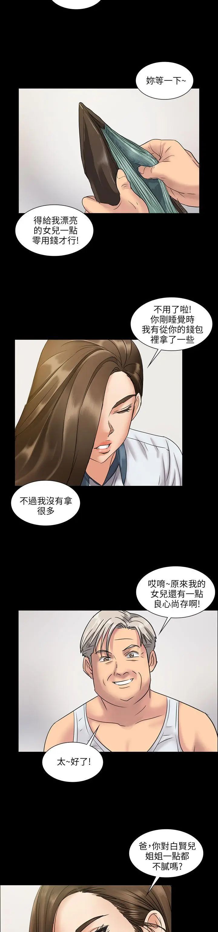 傀儡第6話-小太妹