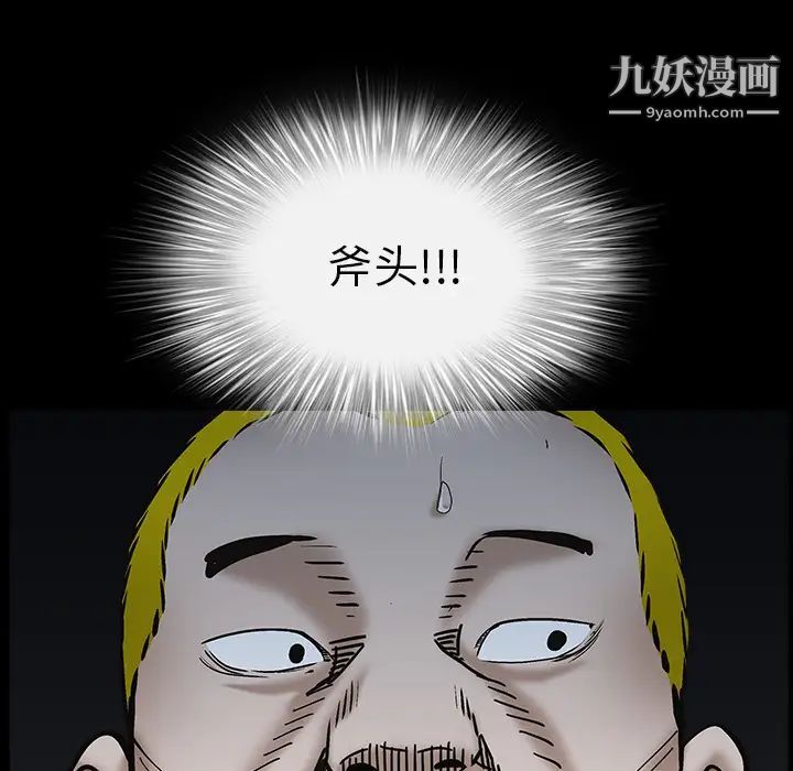 枷鎖第56话