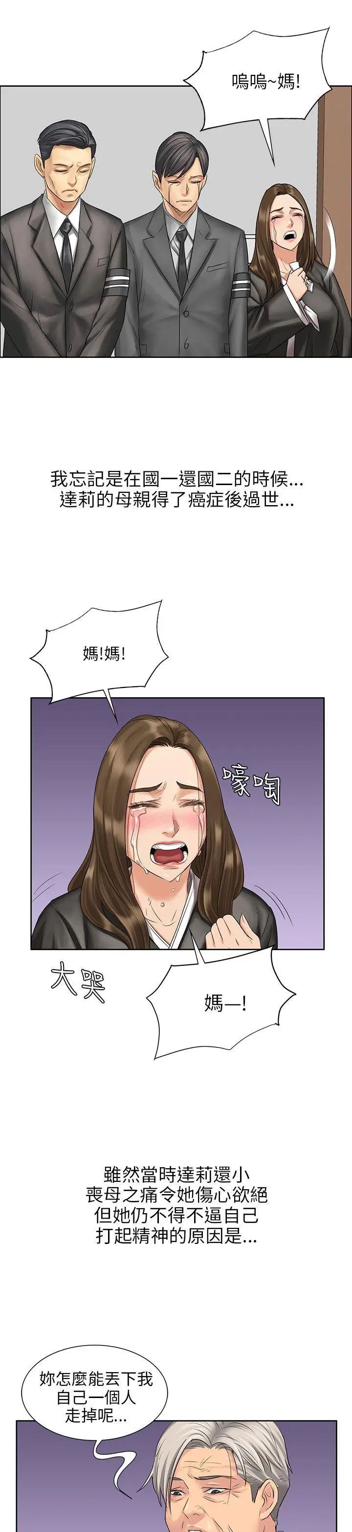 《傀儡》第7话-救世主