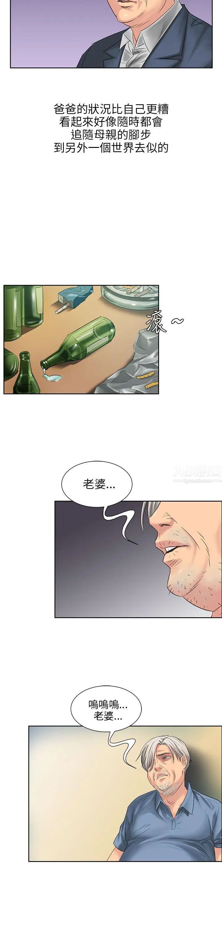 《傀儡》第7话-救世主