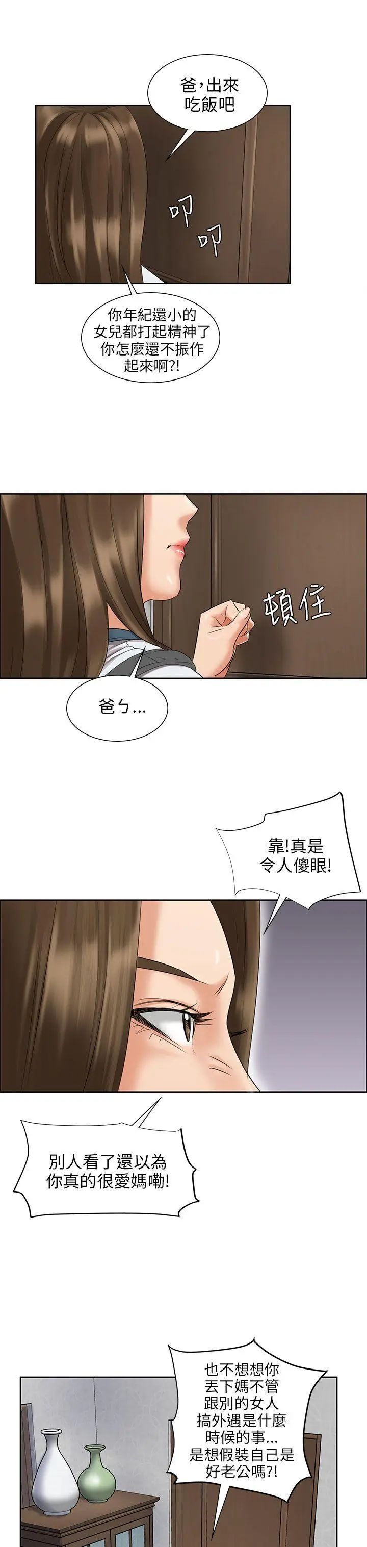 傀儡第7話-救世主