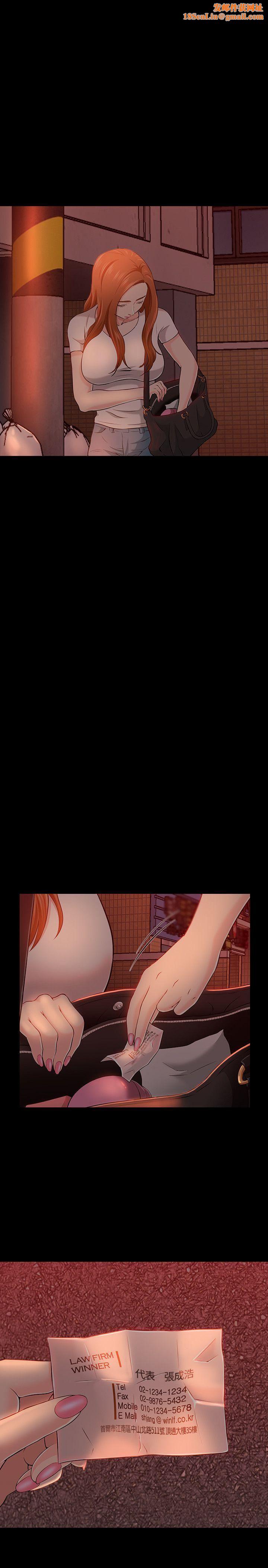 Roommate第30话