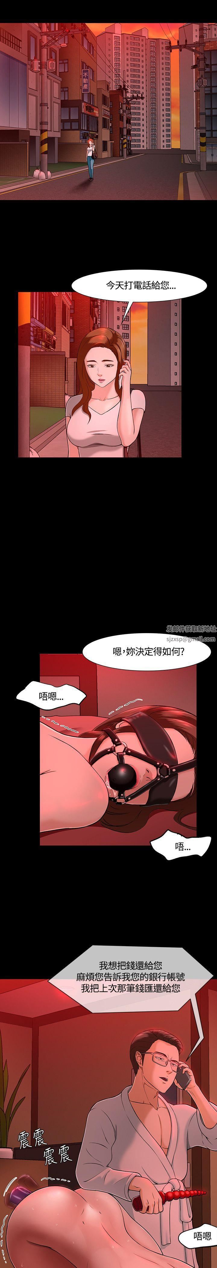 Roommate第30话