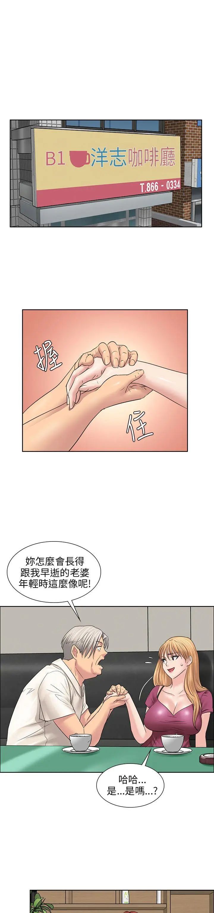 傀儡第7話-救世主