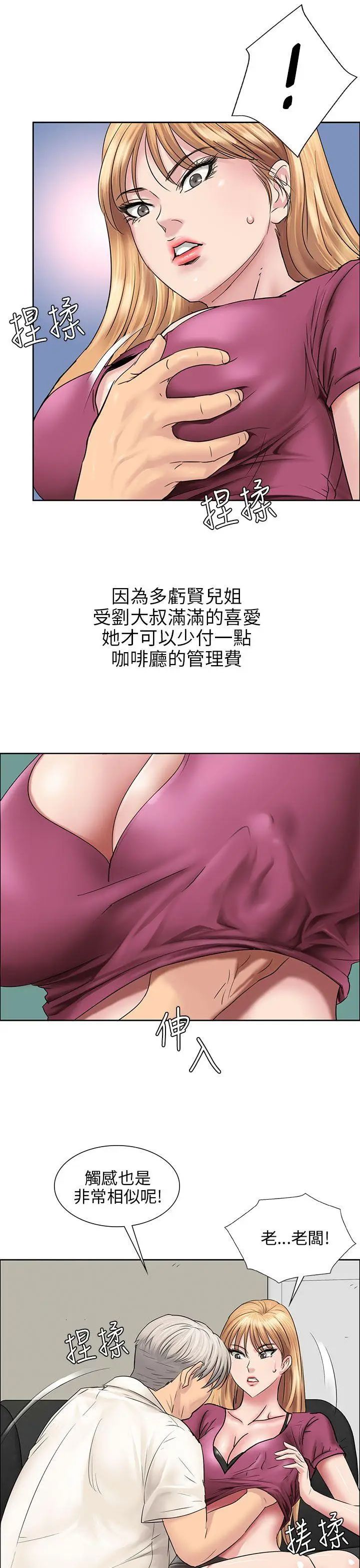 傀儡第7話-救世主