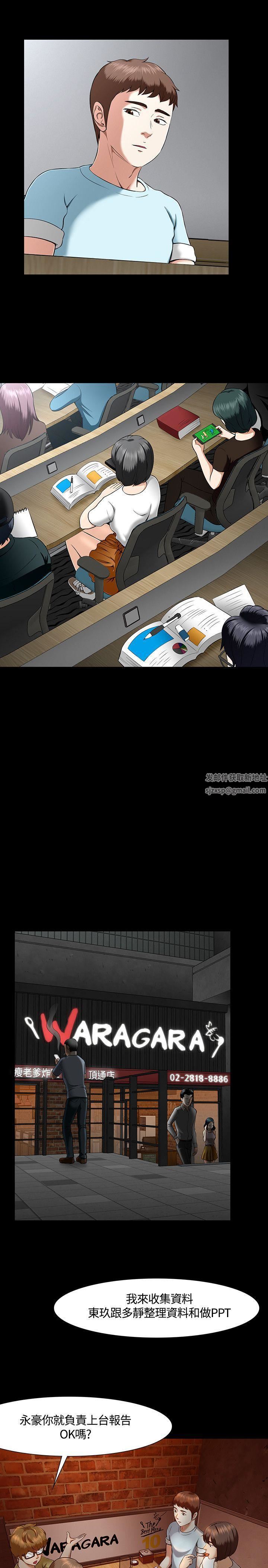 Roommate第30话