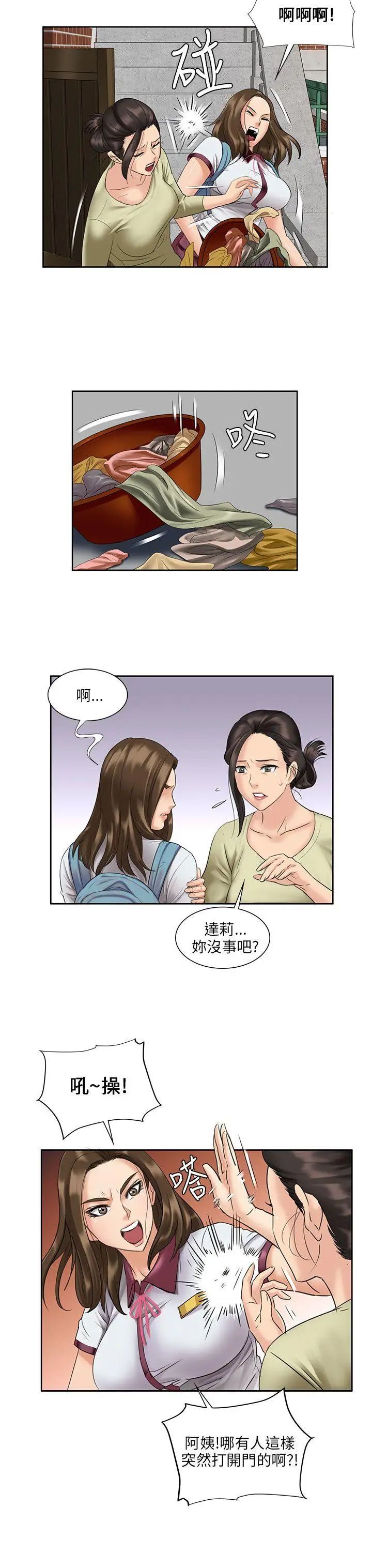 傀儡第7話-救世主