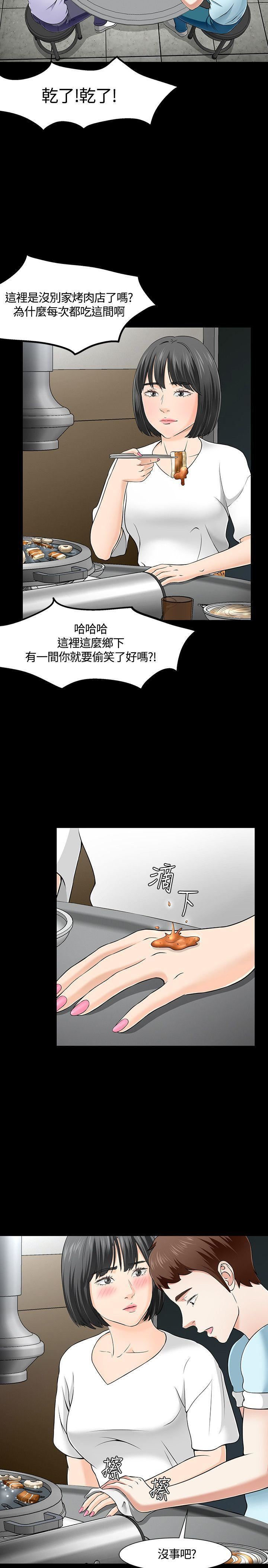 Roommate第30话