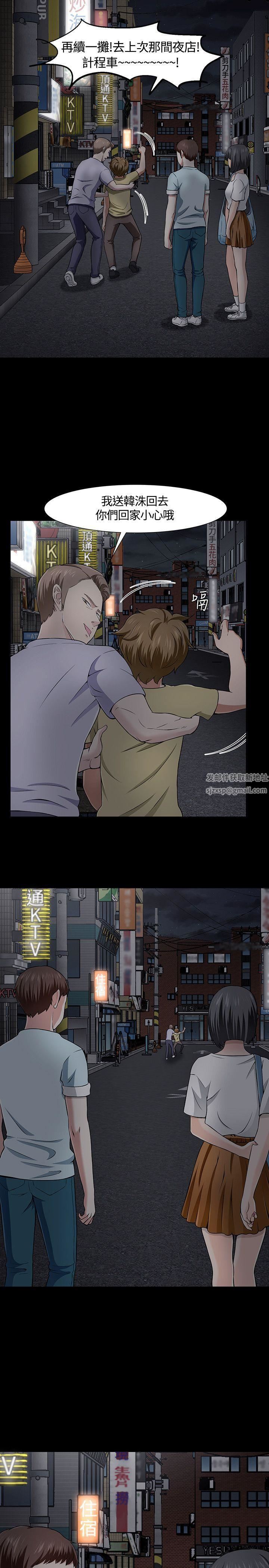 Roommate第30话