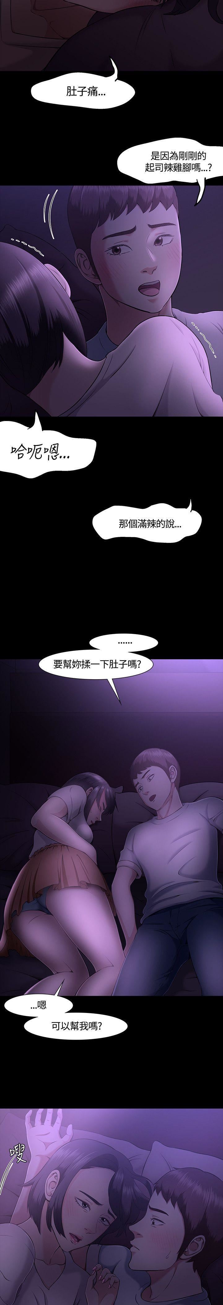 Roommate第30话