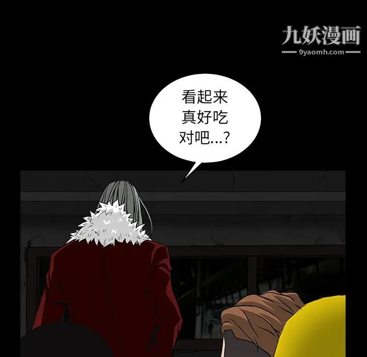 枷鎖第56话