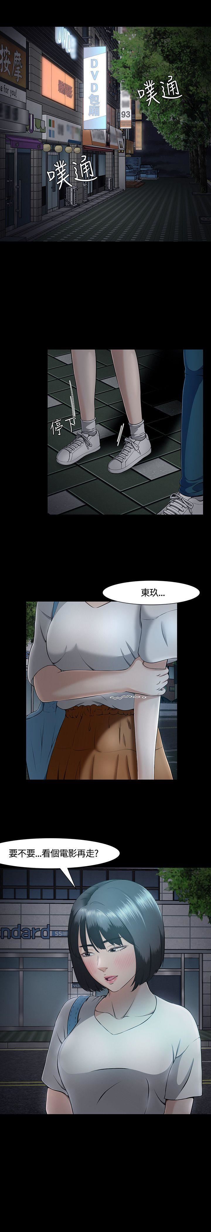 Roommate第32话
