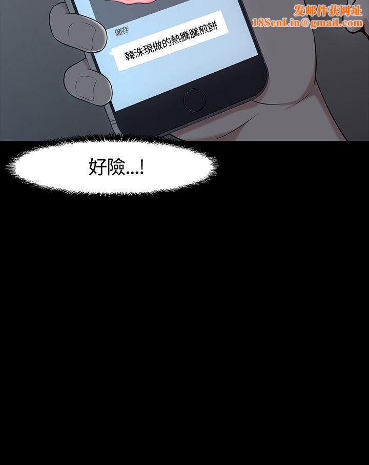 Roommate第32话