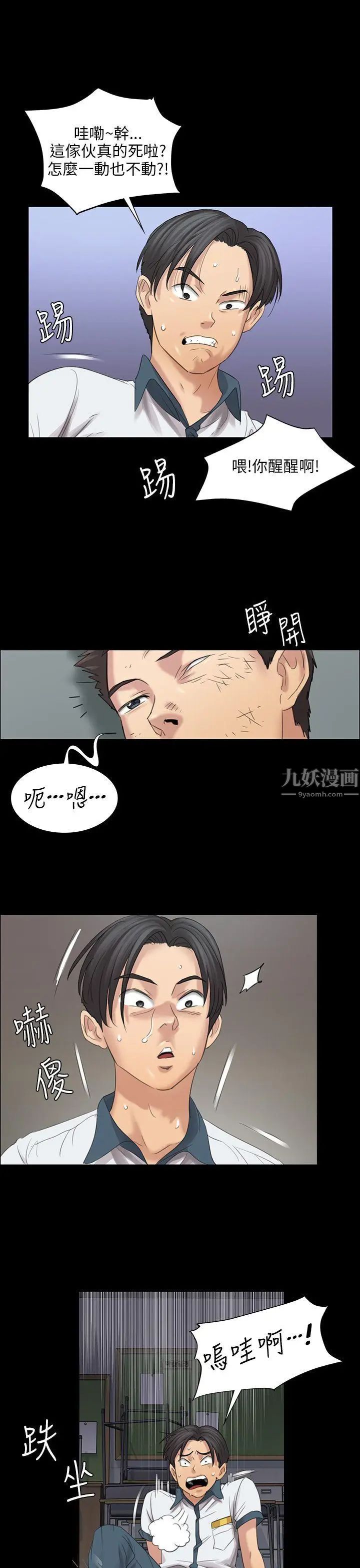 《傀儡》第9话-硬朗如牛的老头