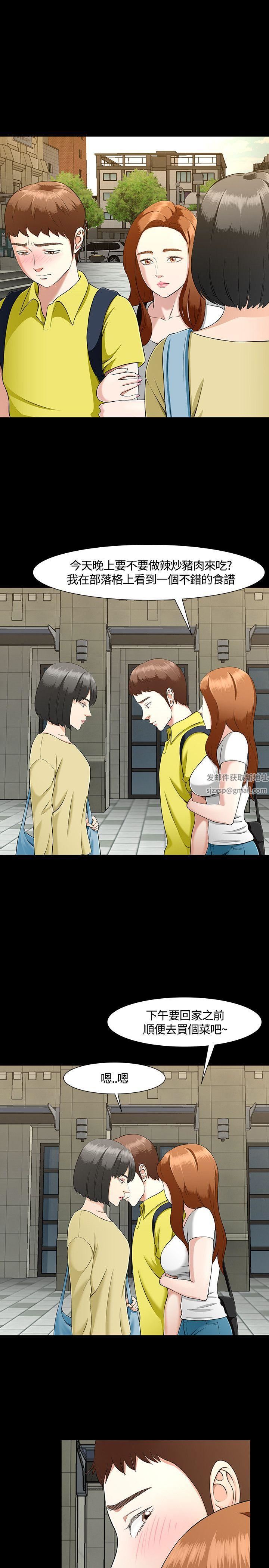 Roommate第33話