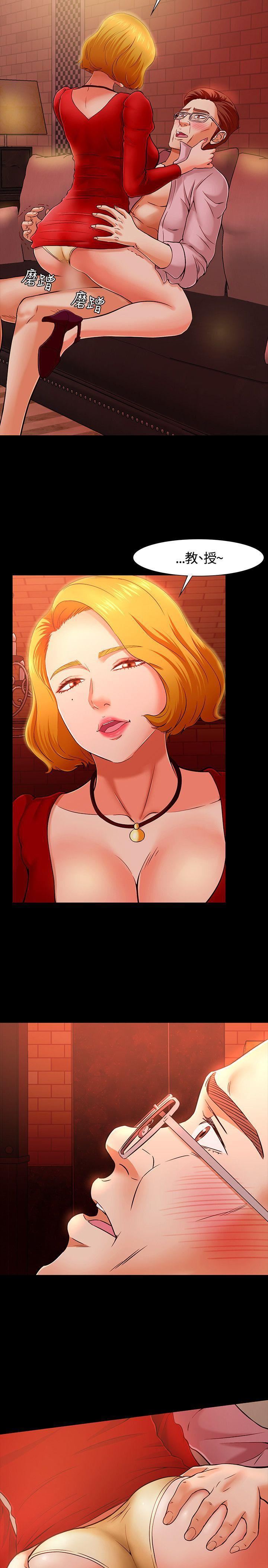 Roommate第34话
