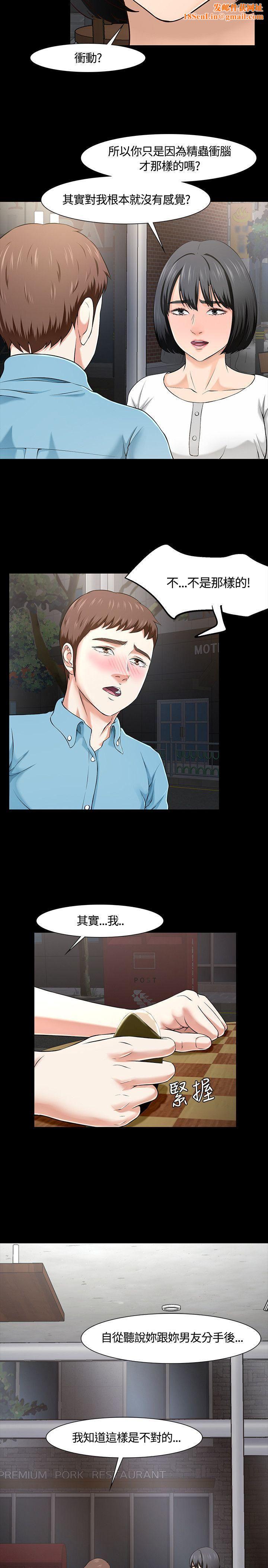 Roommate第34话