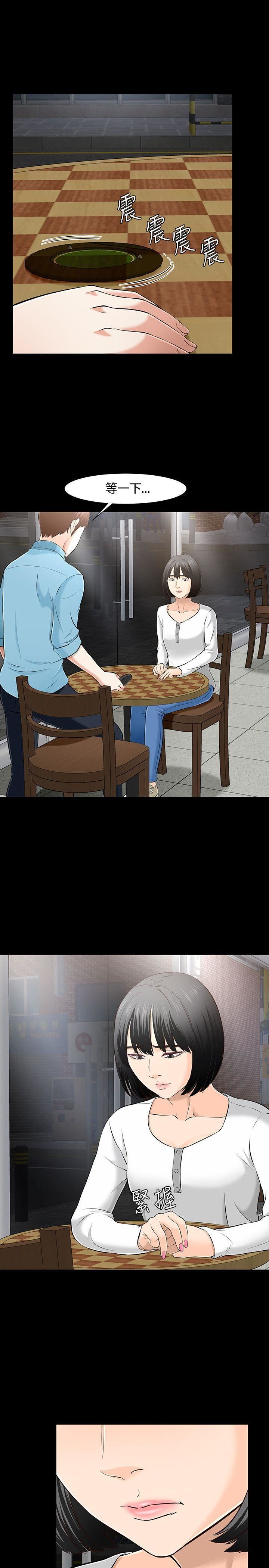 Roommate第34话