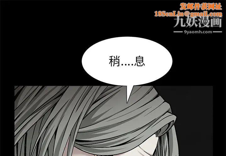 枷锁第57话