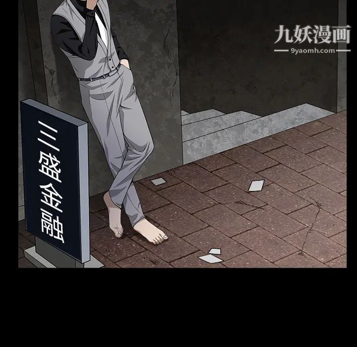 枷锁第57话