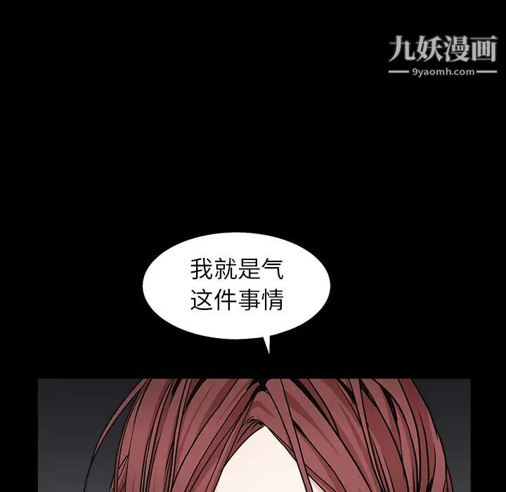 枷鎖第57话
