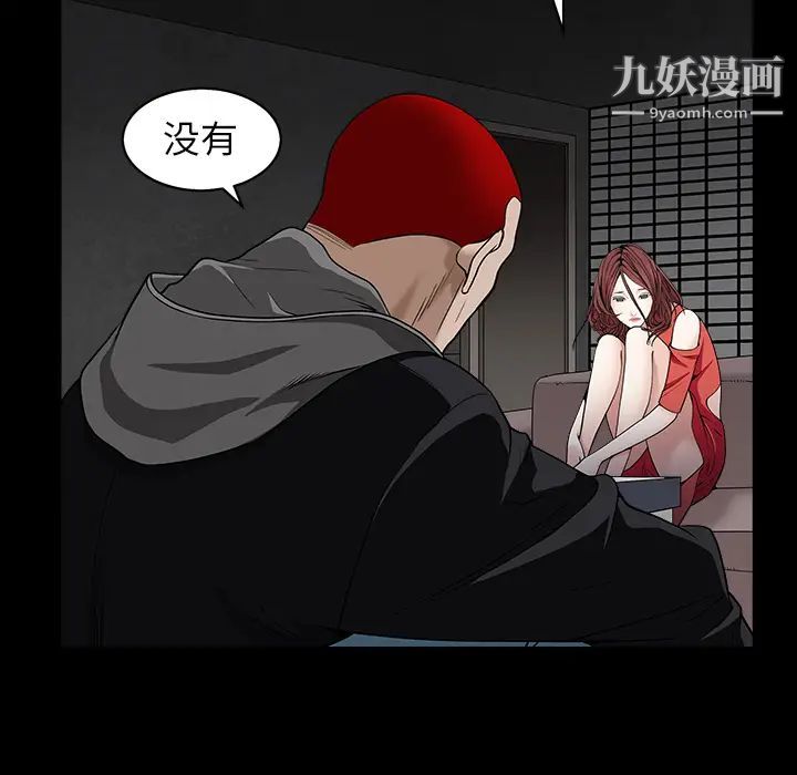 枷鎖第57话