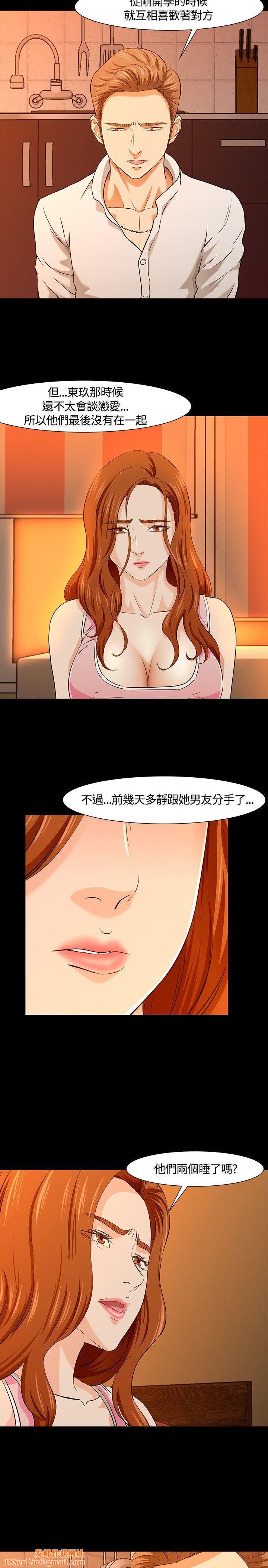 Roommate第36话