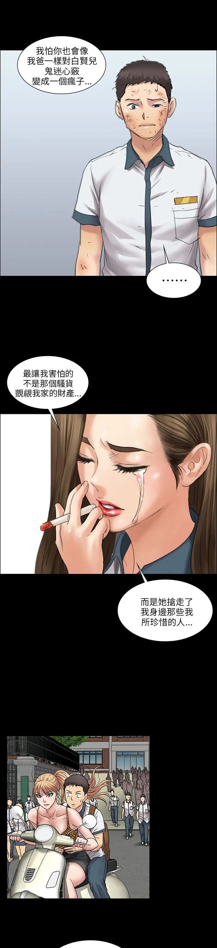 傀儡第12话-房东女儿的奶子