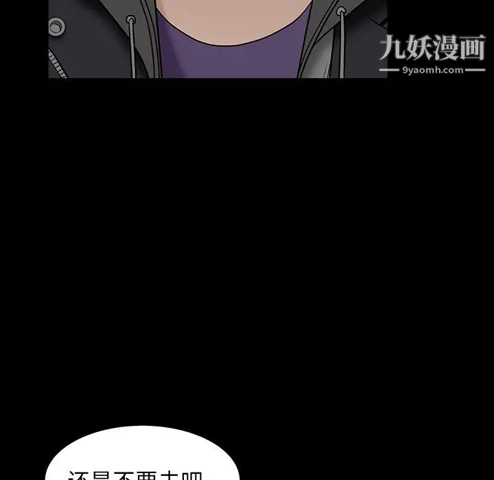 枷鎖第57话